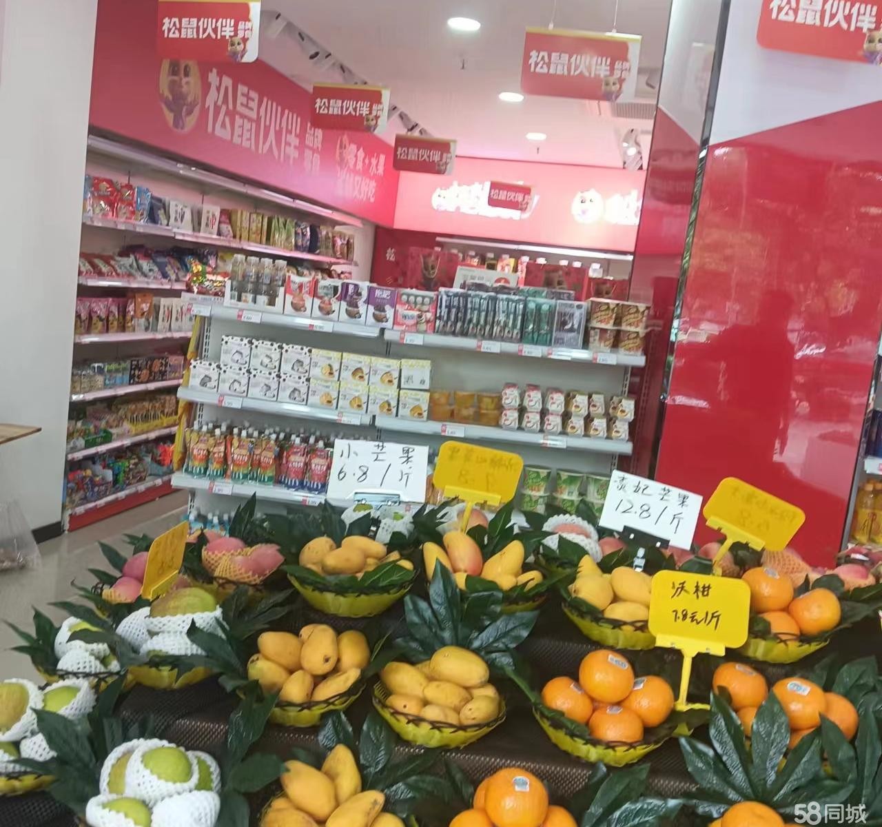 （转让）零食水果店面，卖零食和水果，与零食有名零食很忙差不多